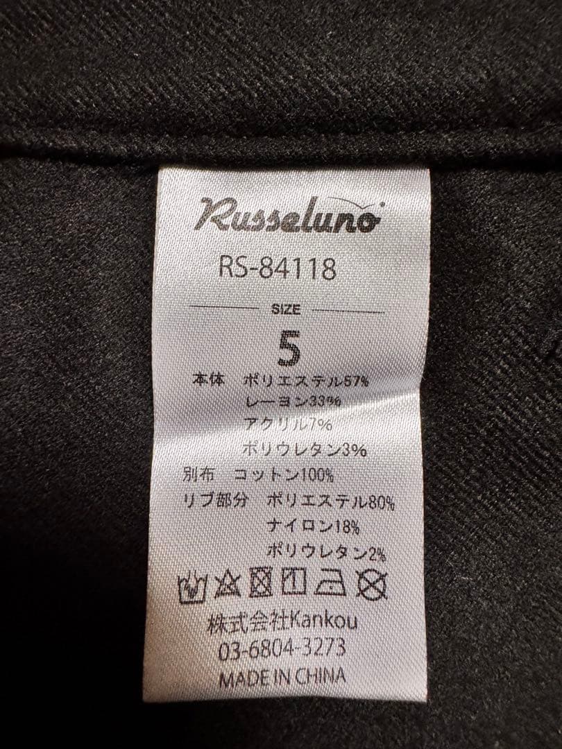 新品RUSSELUNO ラッセルノ　スリムストレッチパンツ　サイズ５
