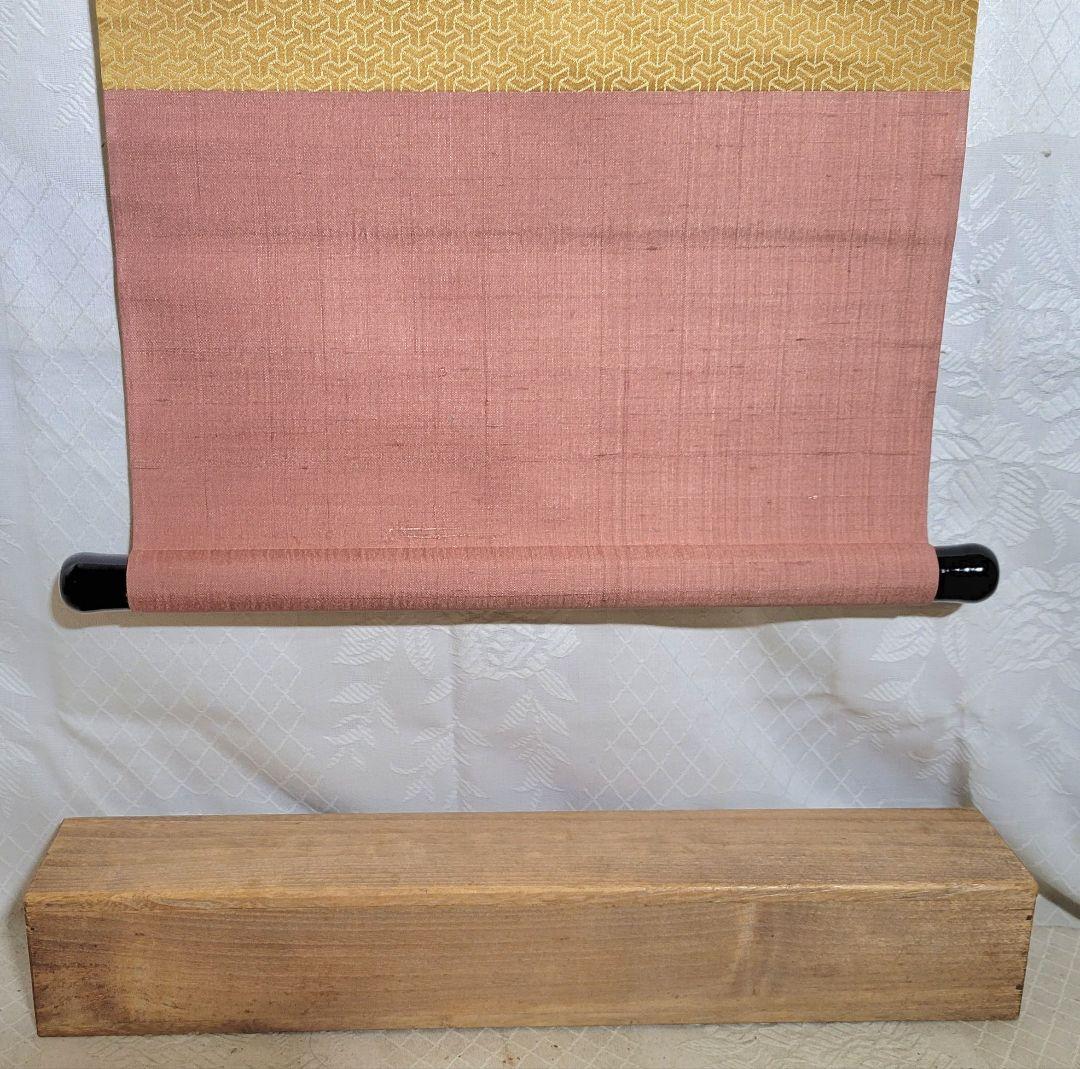 大徳寺506世　小田雪窓　一岳万年雪　掛け軸　共箱　茶道具　茶掛け　書画、美術品