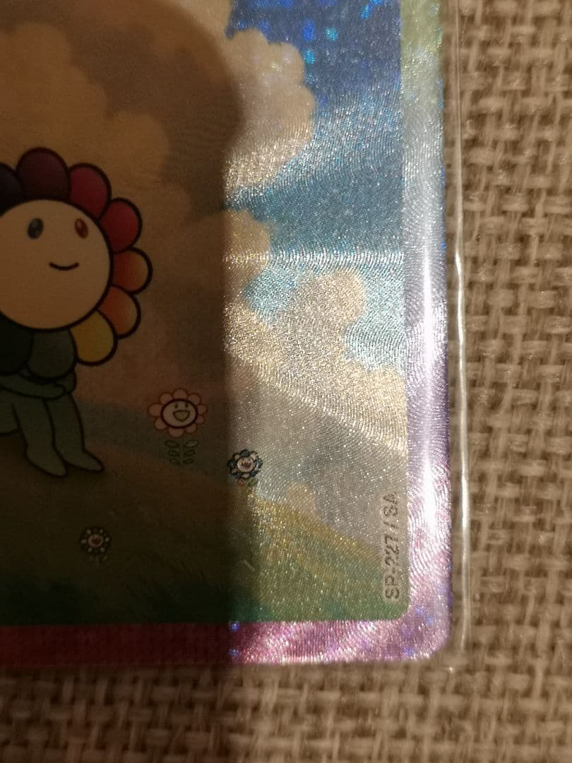 S*Y様 村上隆　108フラワーズRevised　飛行機雲とお花ちゃん　SA(日