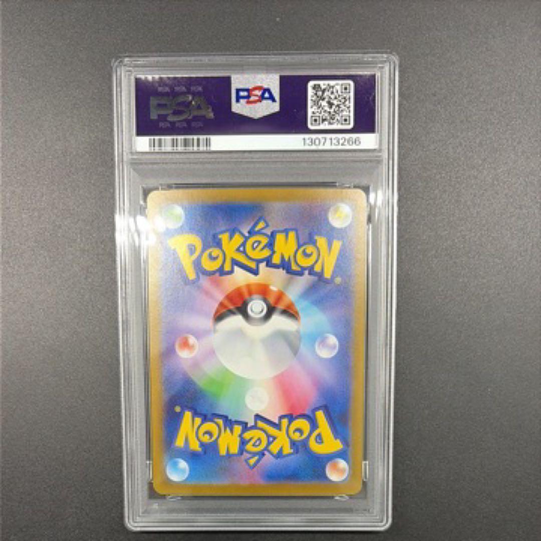 PSA10 ロケット団のファイヤーex SAR SV10 124/098