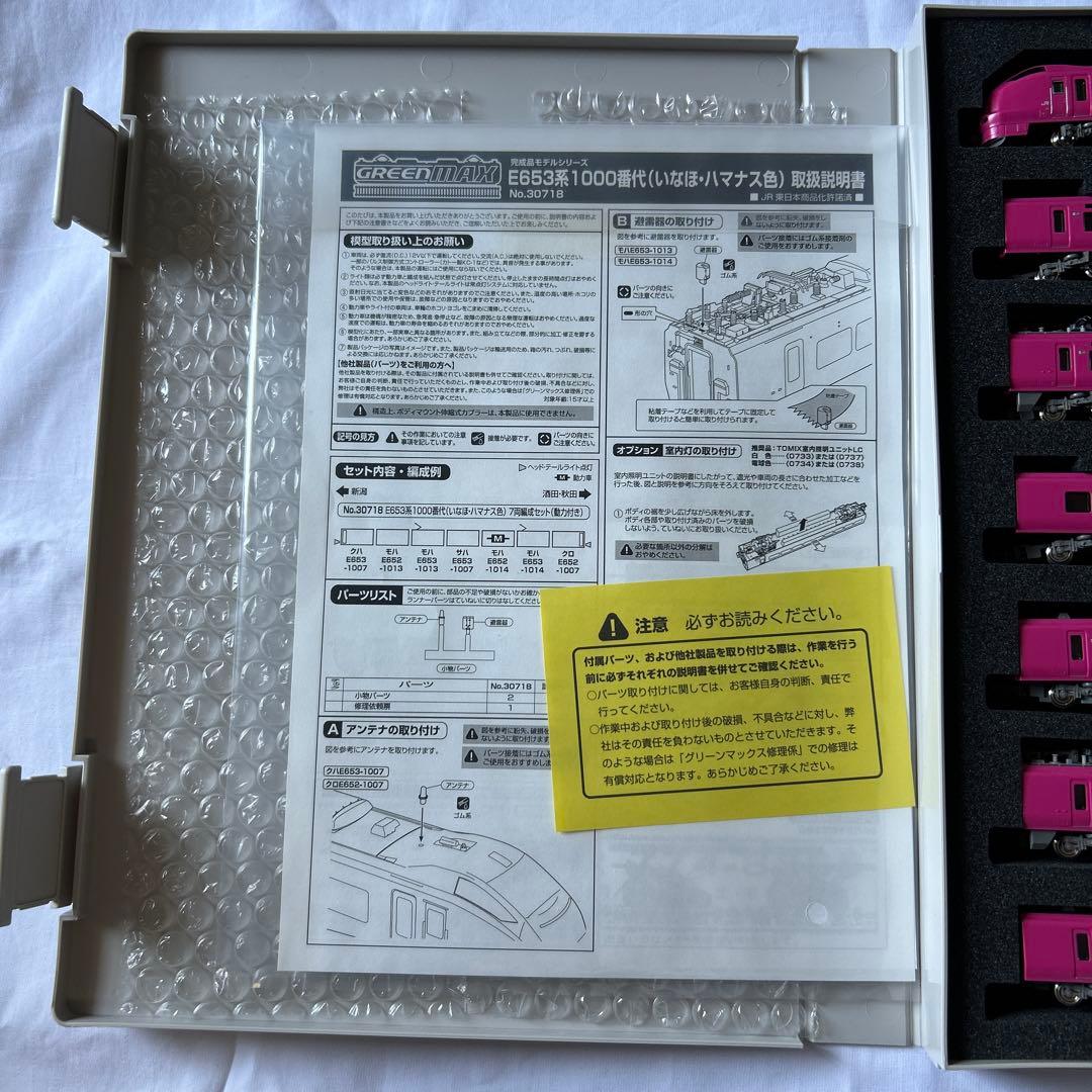 グリーンマックス　30718 E653系　1000番代　いなほ　ハマナス色