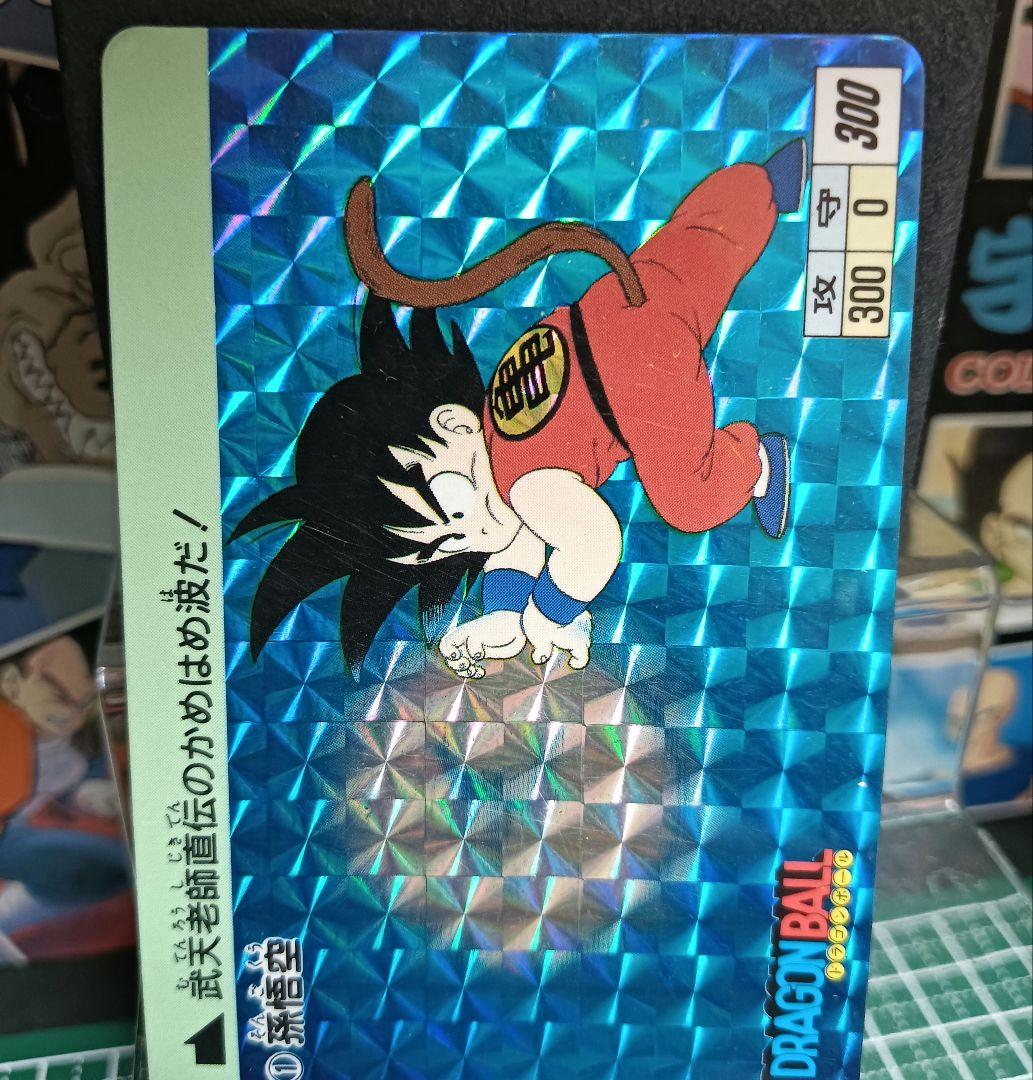 ドラゴンボール　カードダス　① 孫悟空　１９９５年