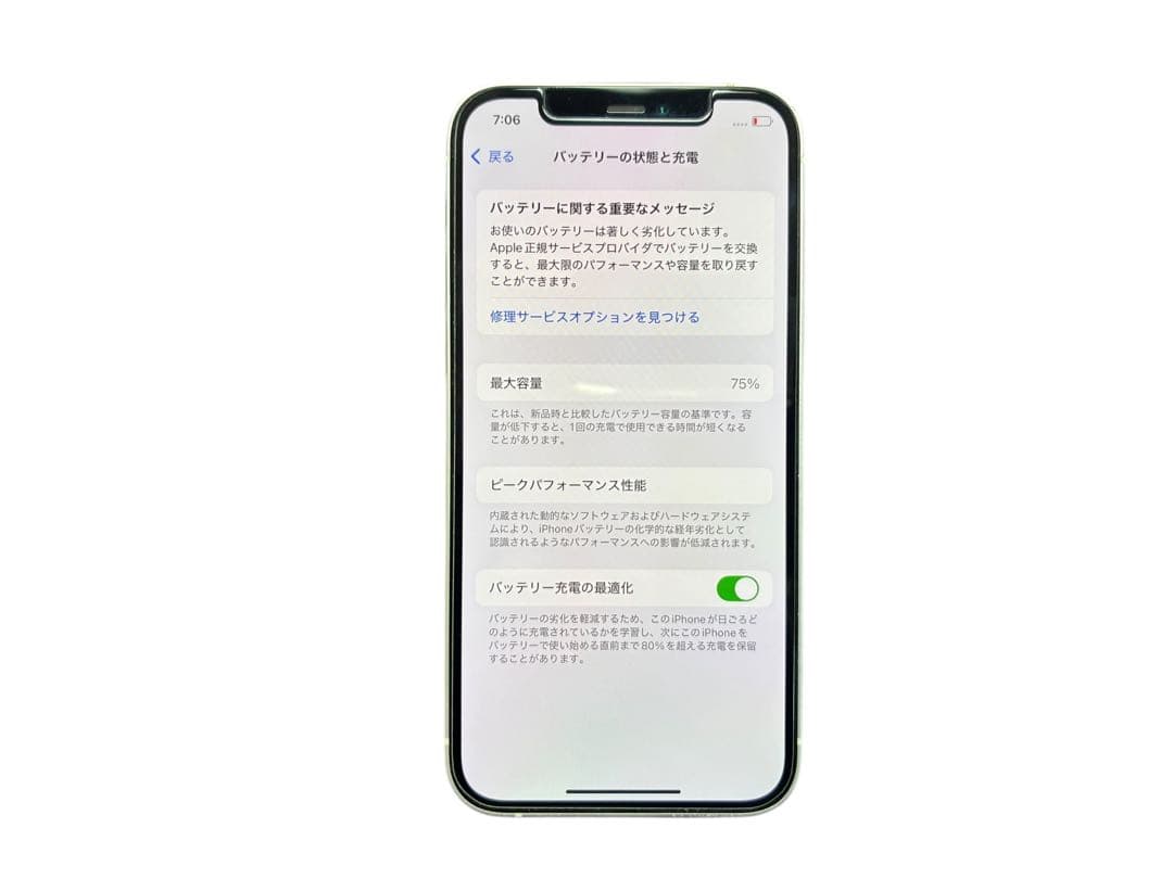 Apple iPhone 12 128GB ホワイト 本体　75% docomo
