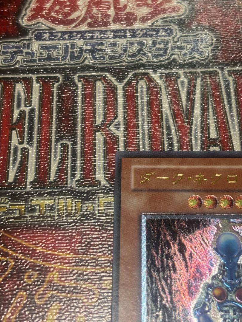 ダーク・ネクロフィア　アルティメットレア　LN-14