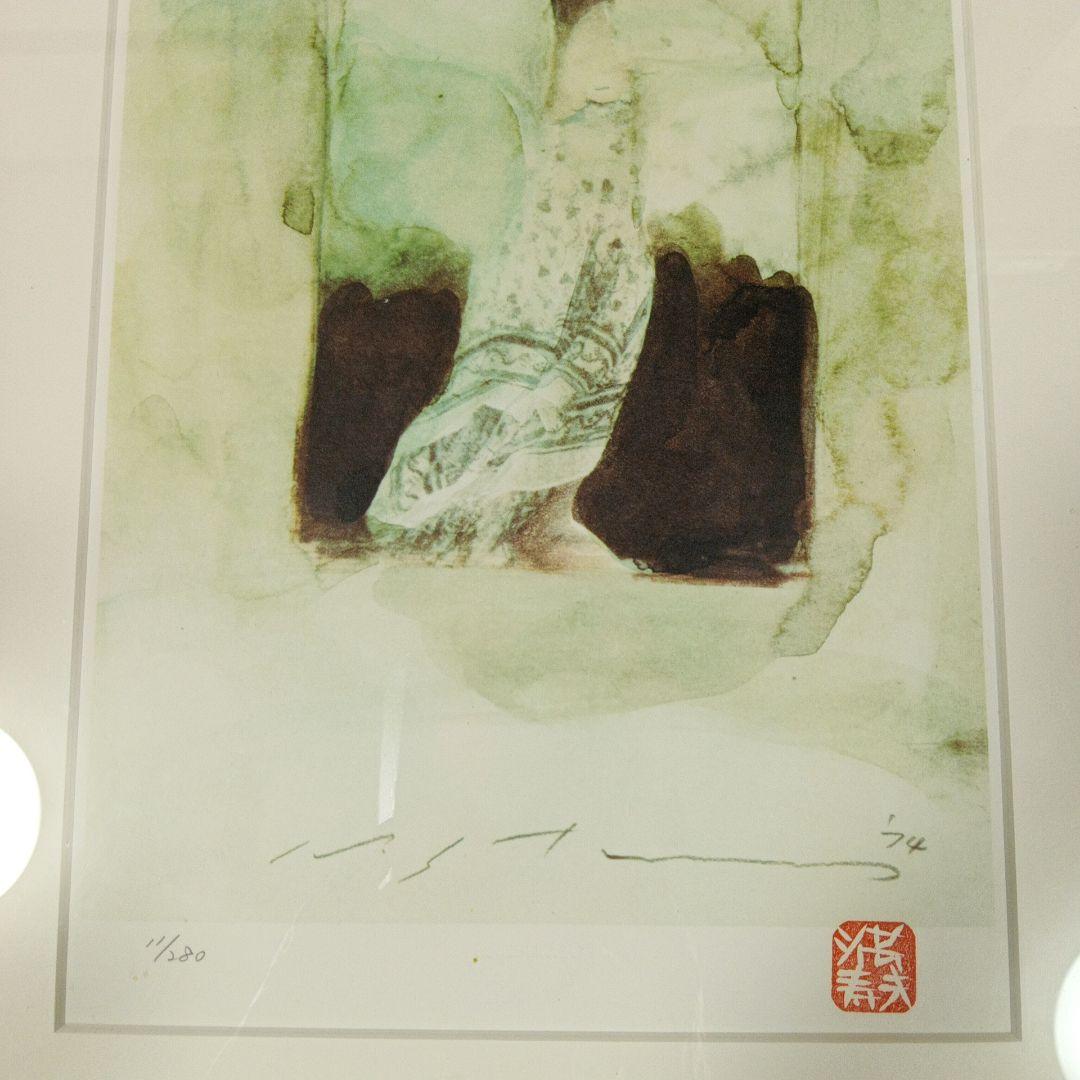 池田満寿夫 リトグラフ '74 版上サイン入り 印鑑 11/280