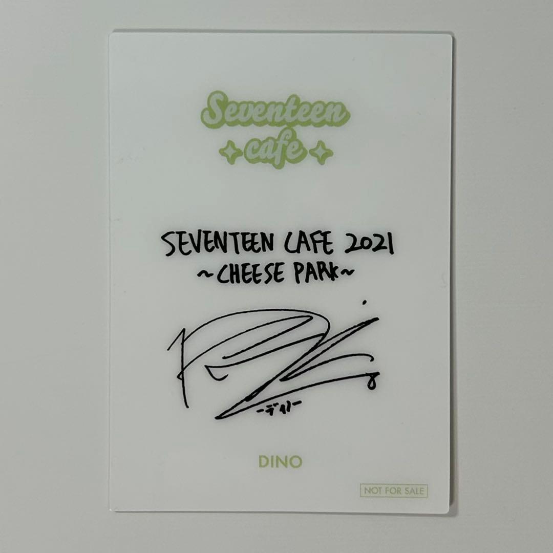 SEVENTEEN ディノ まとめ売り