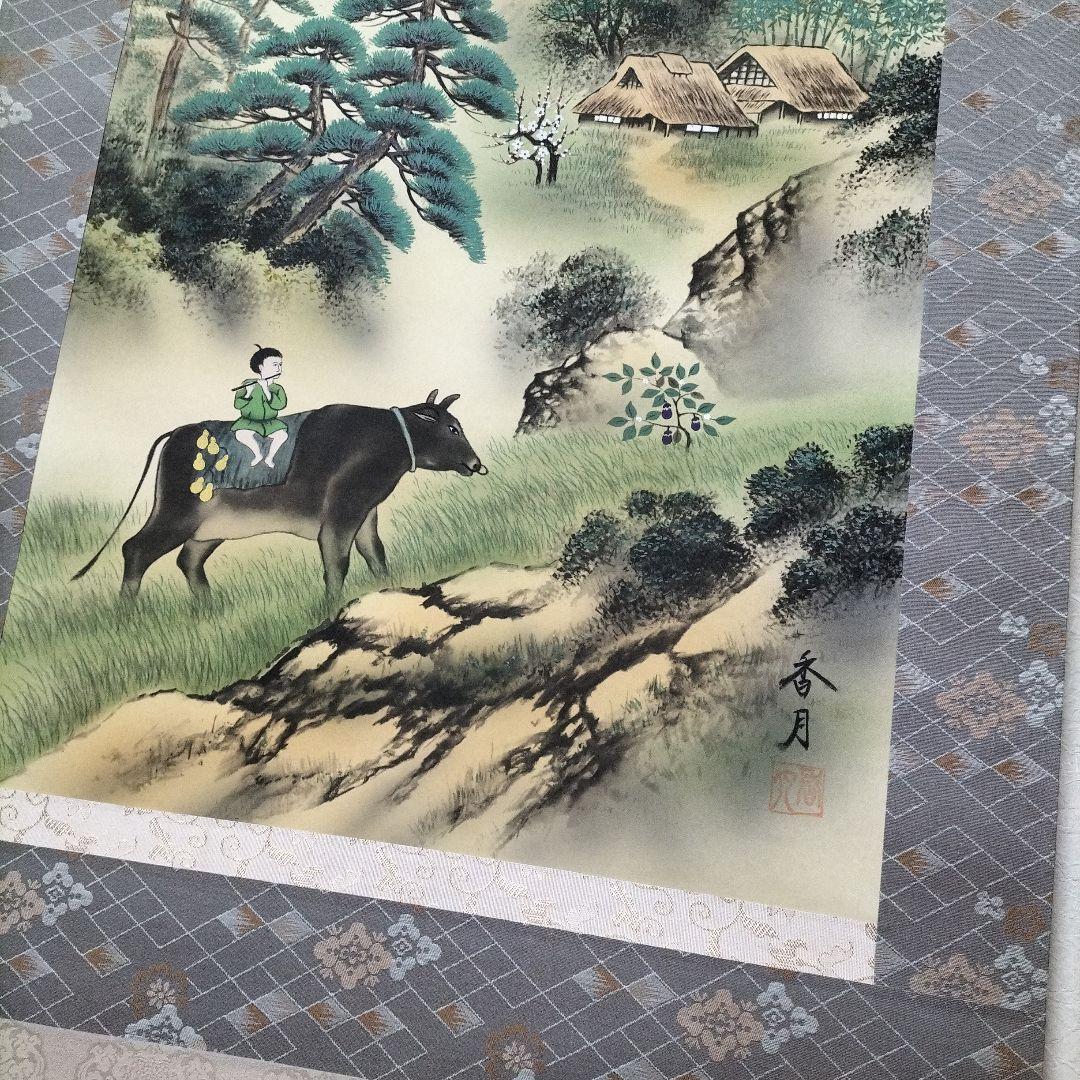 小川香月☆黄金富士牧童図 掛け軸