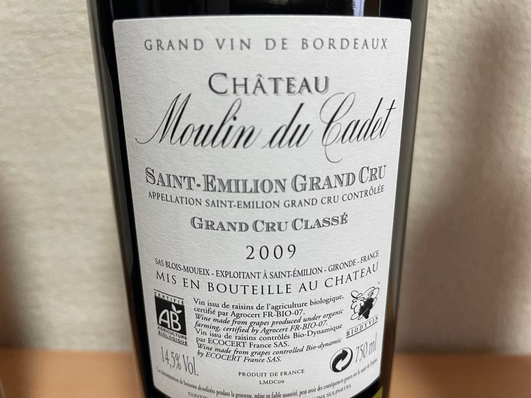 ボルドー赤ワイン3本セット