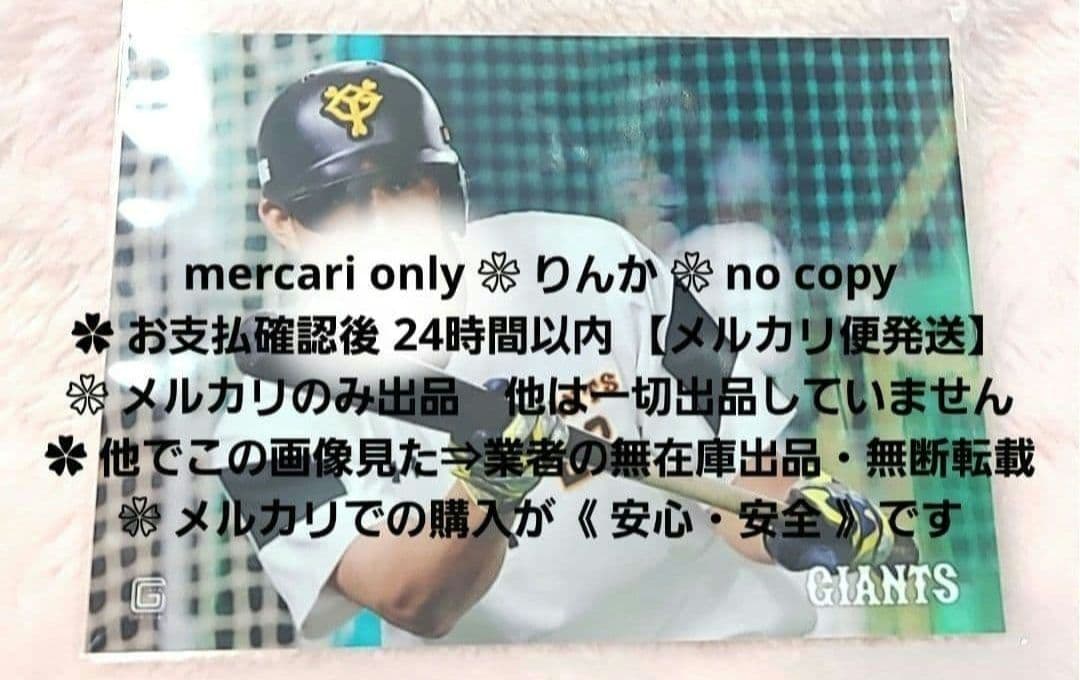 ■158　最終値下げ　プロ野球　巨人　小林誠司　写真　公式写真　フォト