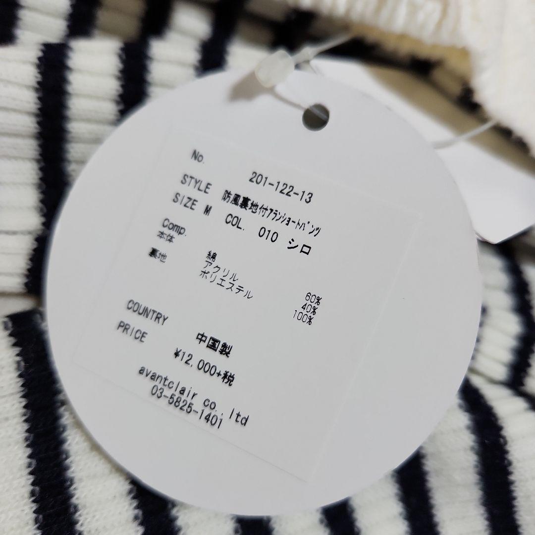 新品☆sandie☆ゴルフ2点セットショートパンツ防風 発熱リブニット M 紺白