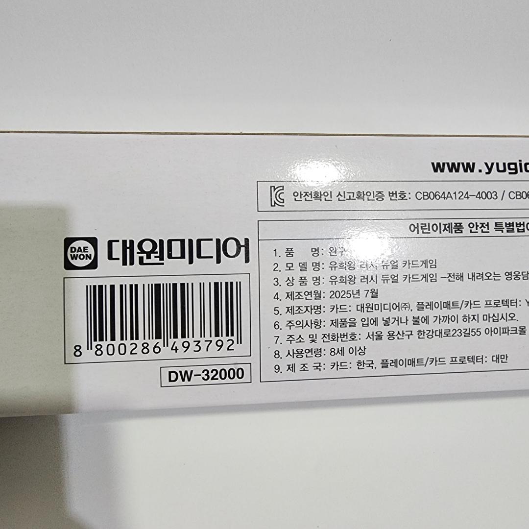 ★期間限定★ 遊戯王 韓国 プレイマット korea レジェンドプリースト