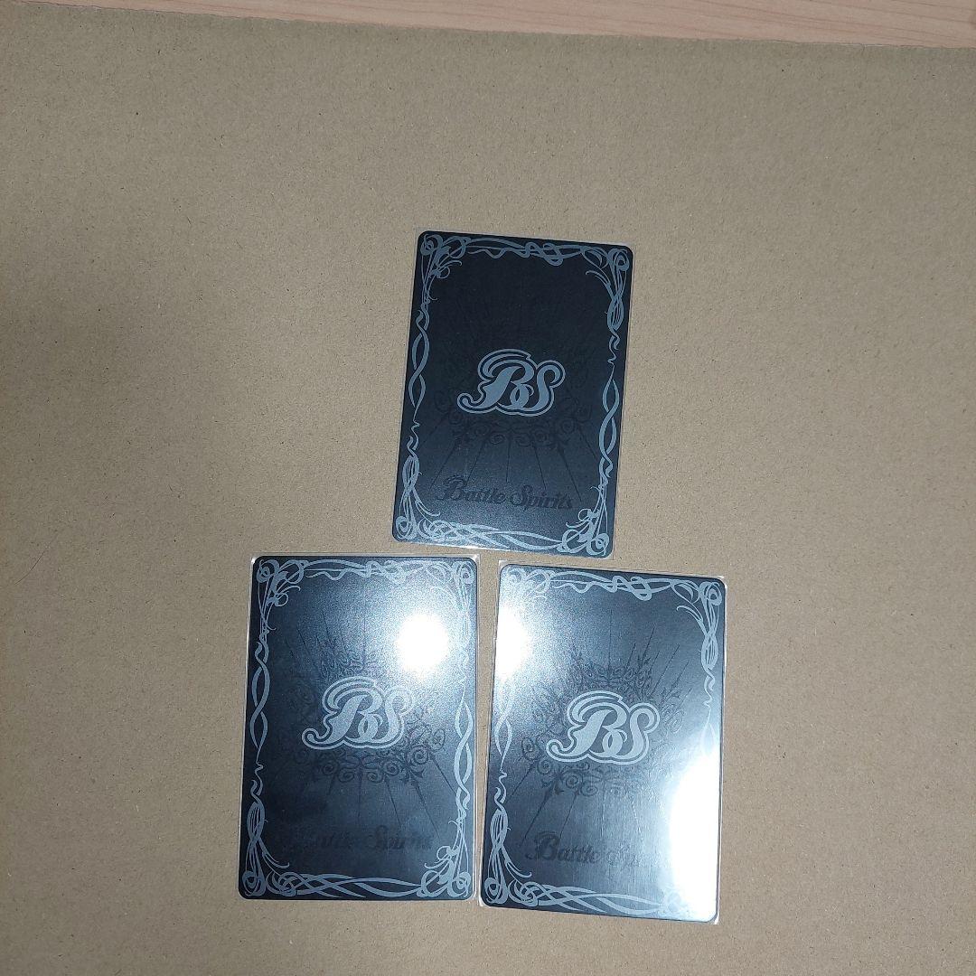 バトルスピリッツ　アルティメット・ベルペンタン　3枚セット