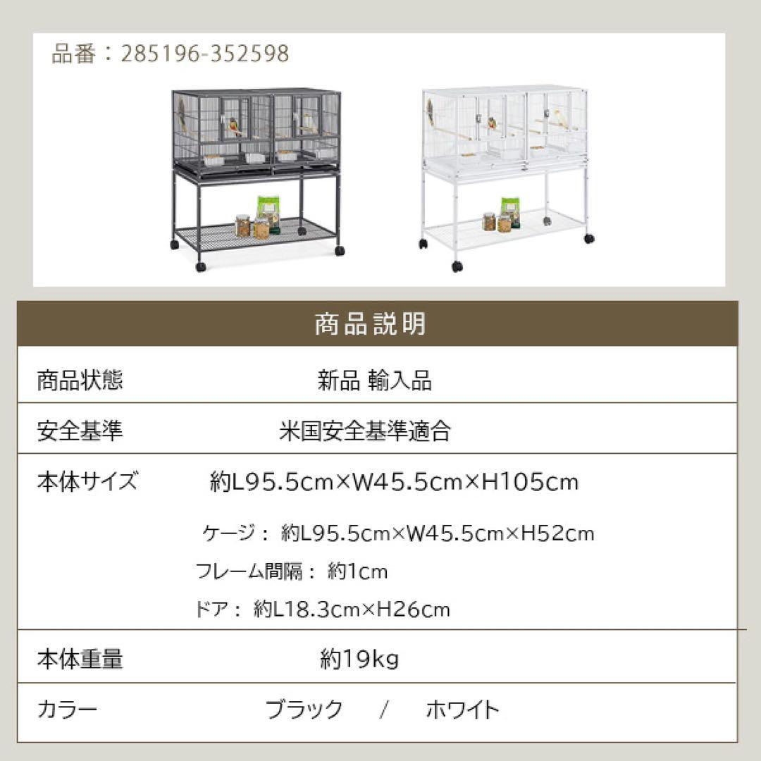 ブリーダー バードケージ 2部屋 仕切り 鳥かご 鳥小屋 ペット キャスター付き