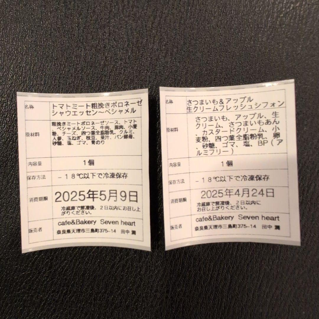 焼き立てパン詰め合わせ当日発送♬marron樣専用♥【10日製造発送】order