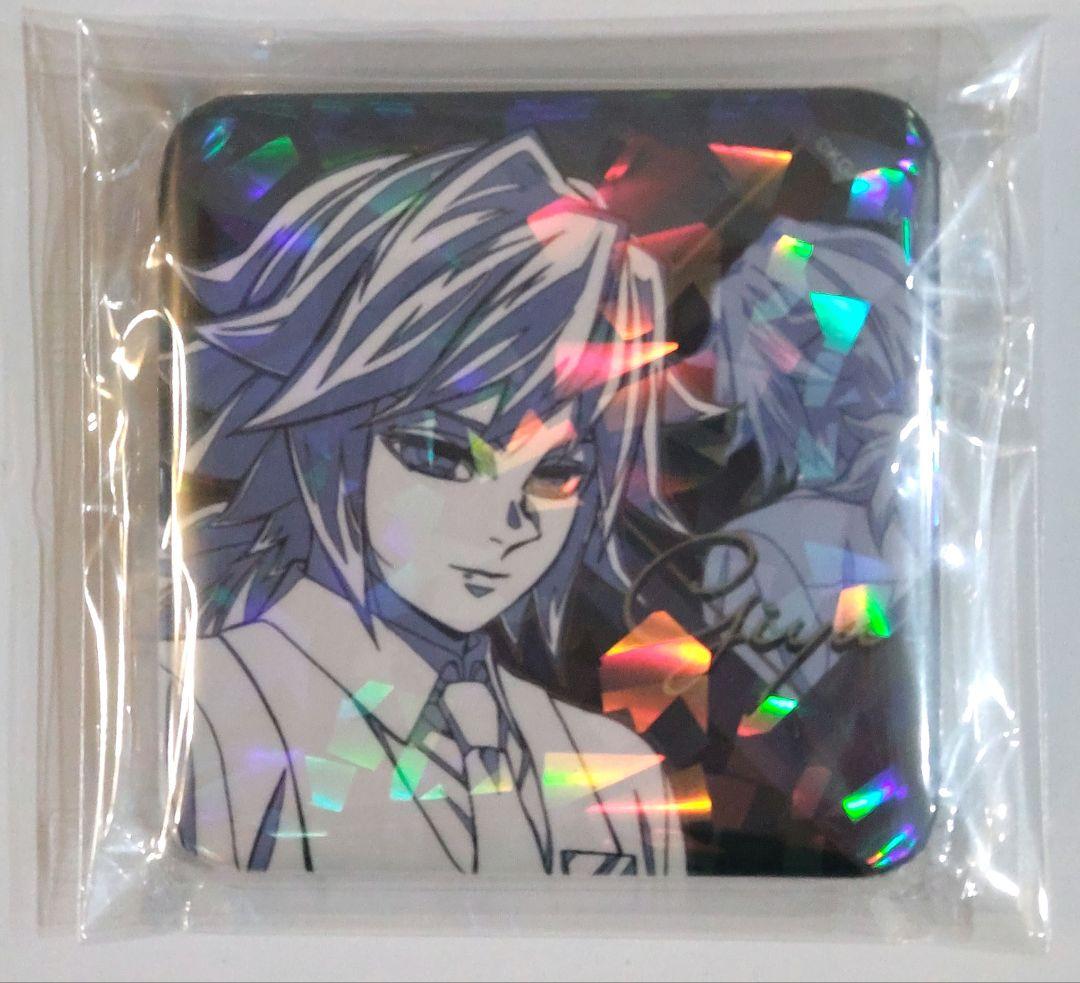 鬼滅の刃　モクテルバー　ロト第2弾　グリッター缶バッジ　冨岡義勇　3点