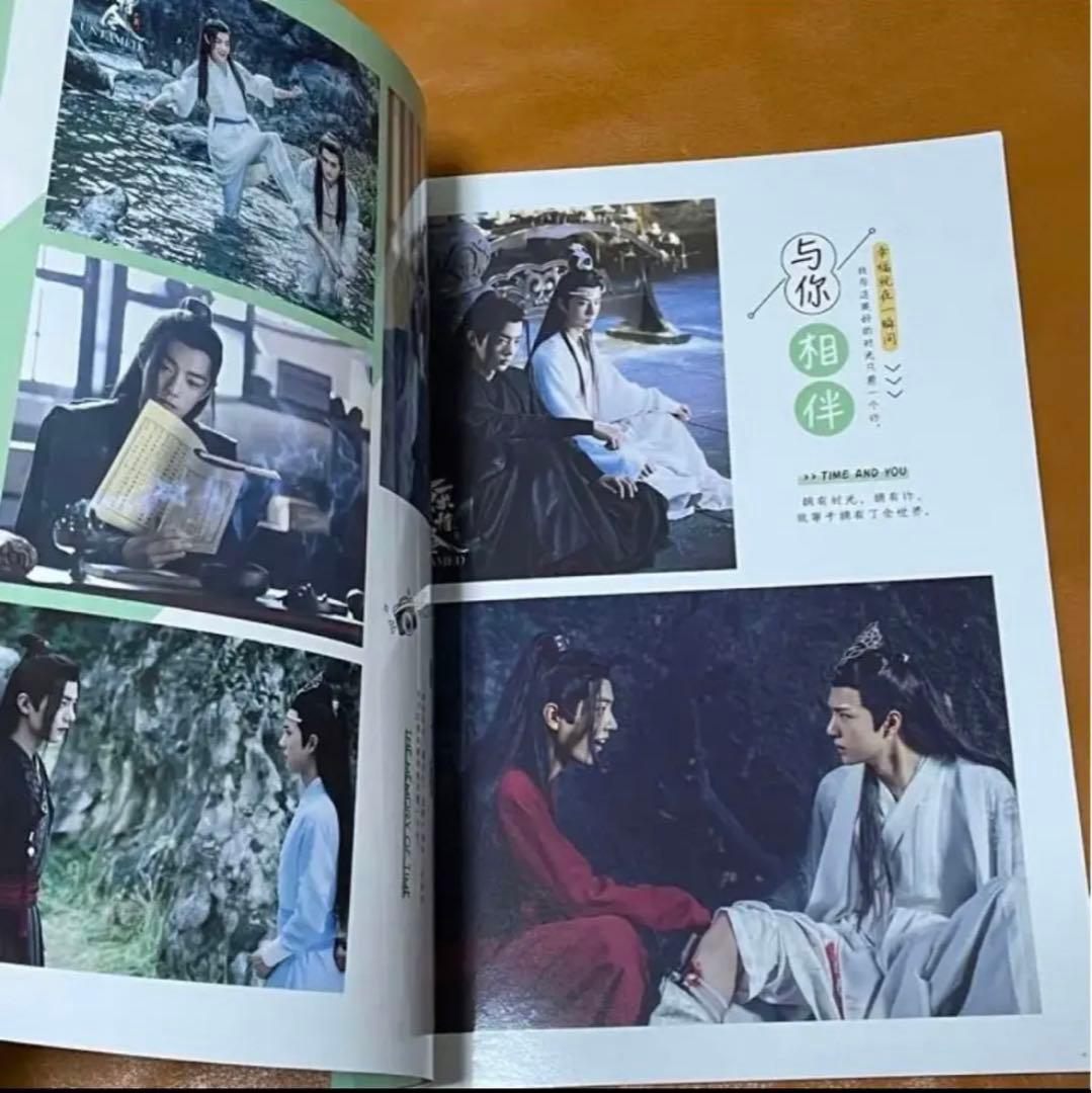 陳情令　王一博　肖戦　写真集「時光とあなた」博君一肖写真集