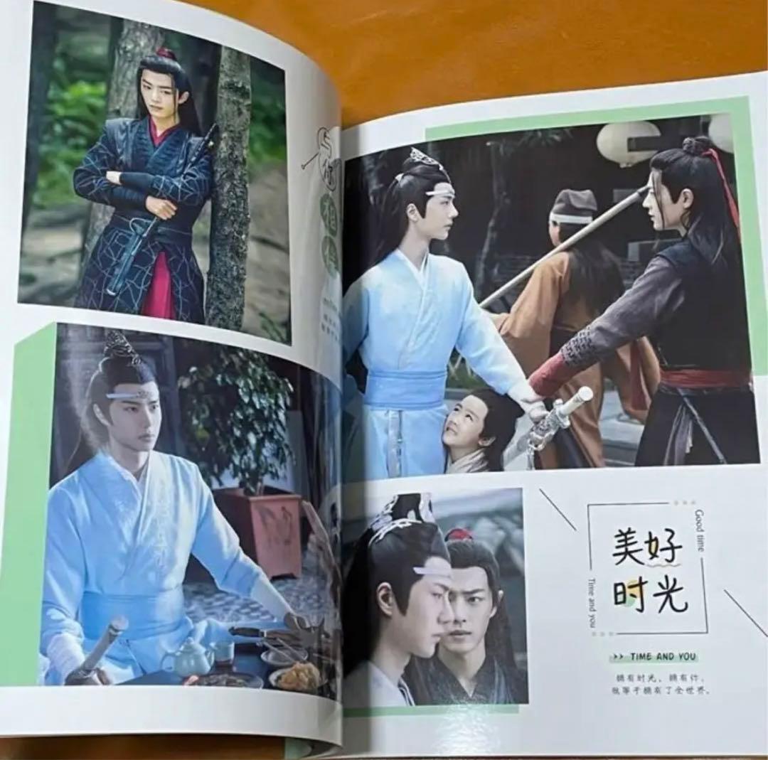 陳情令　王一博　肖戦　写真集「時光とあなた」博君一肖写真集