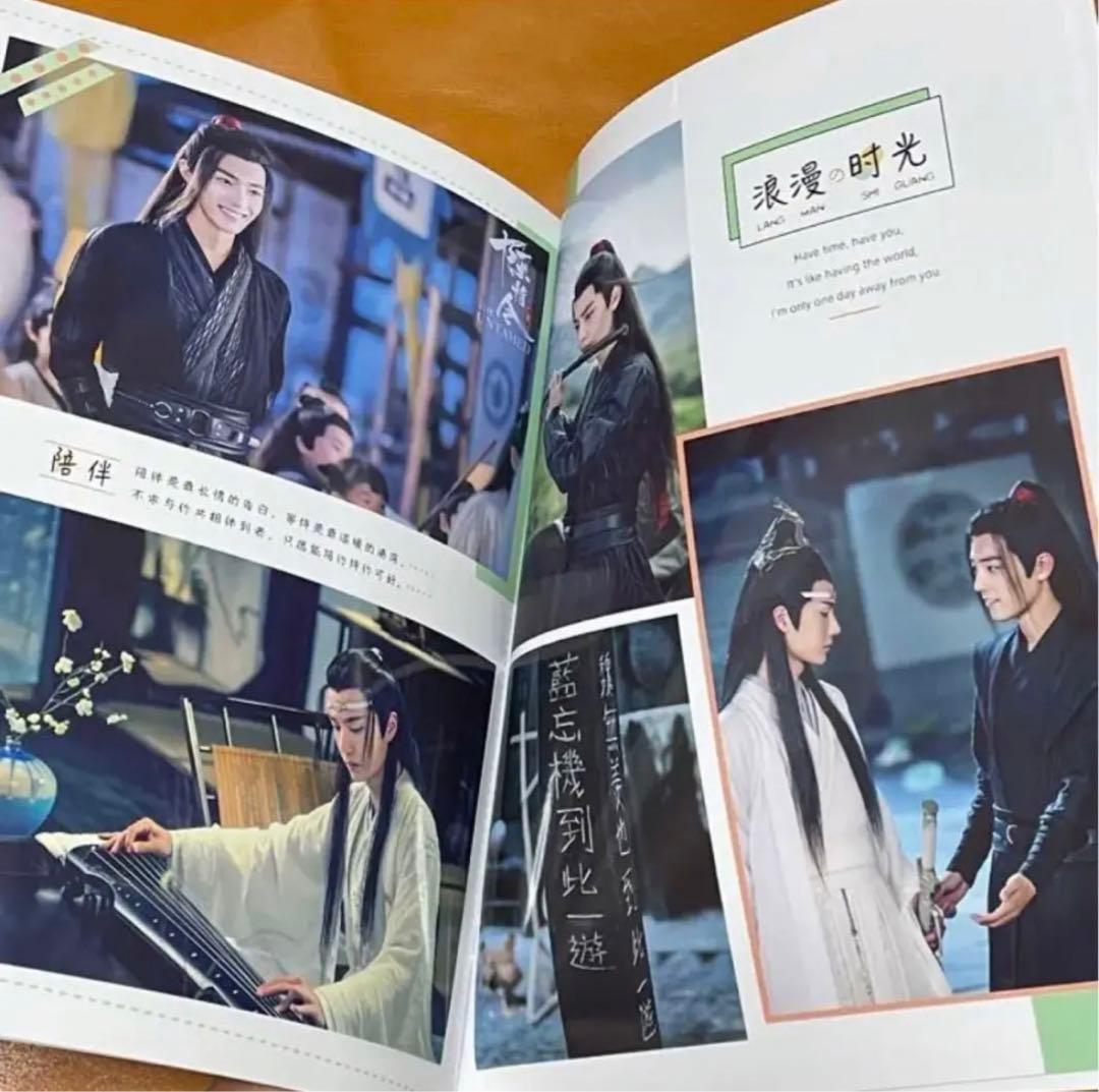 陳情令　王一博　肖戦　写真集「時光とあなた」博君一肖写真集