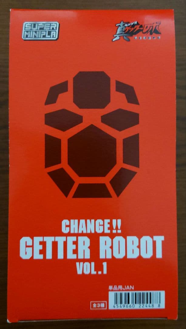 スーパーミニプラ　真(チェンジ！！)ゲッターロボVol.1
