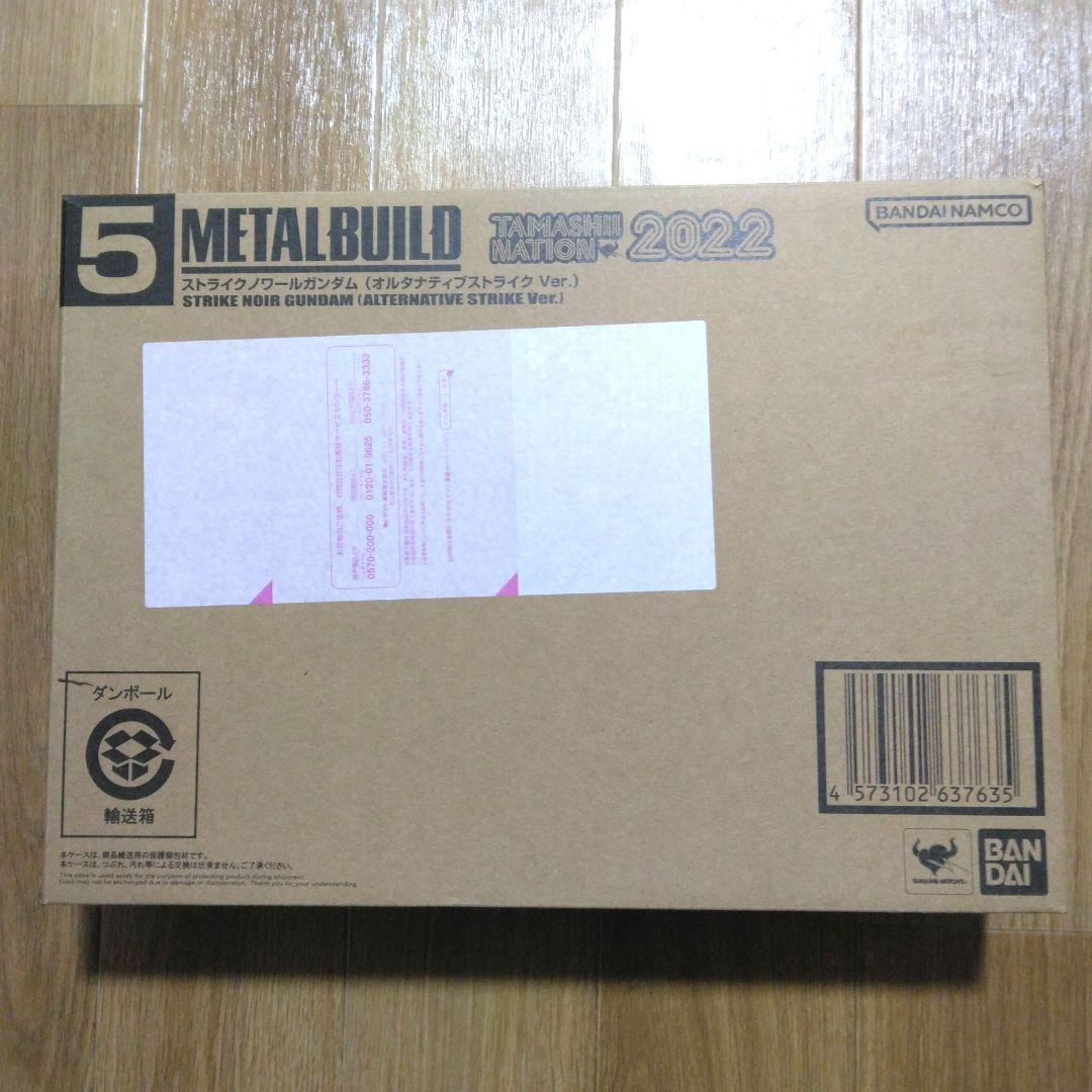 L BUILD　ストライクノワールガンダム