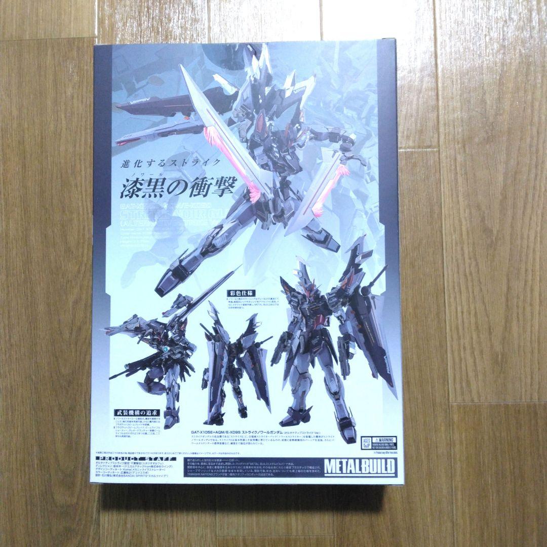 L BUILD　ストライクノワールガンダム