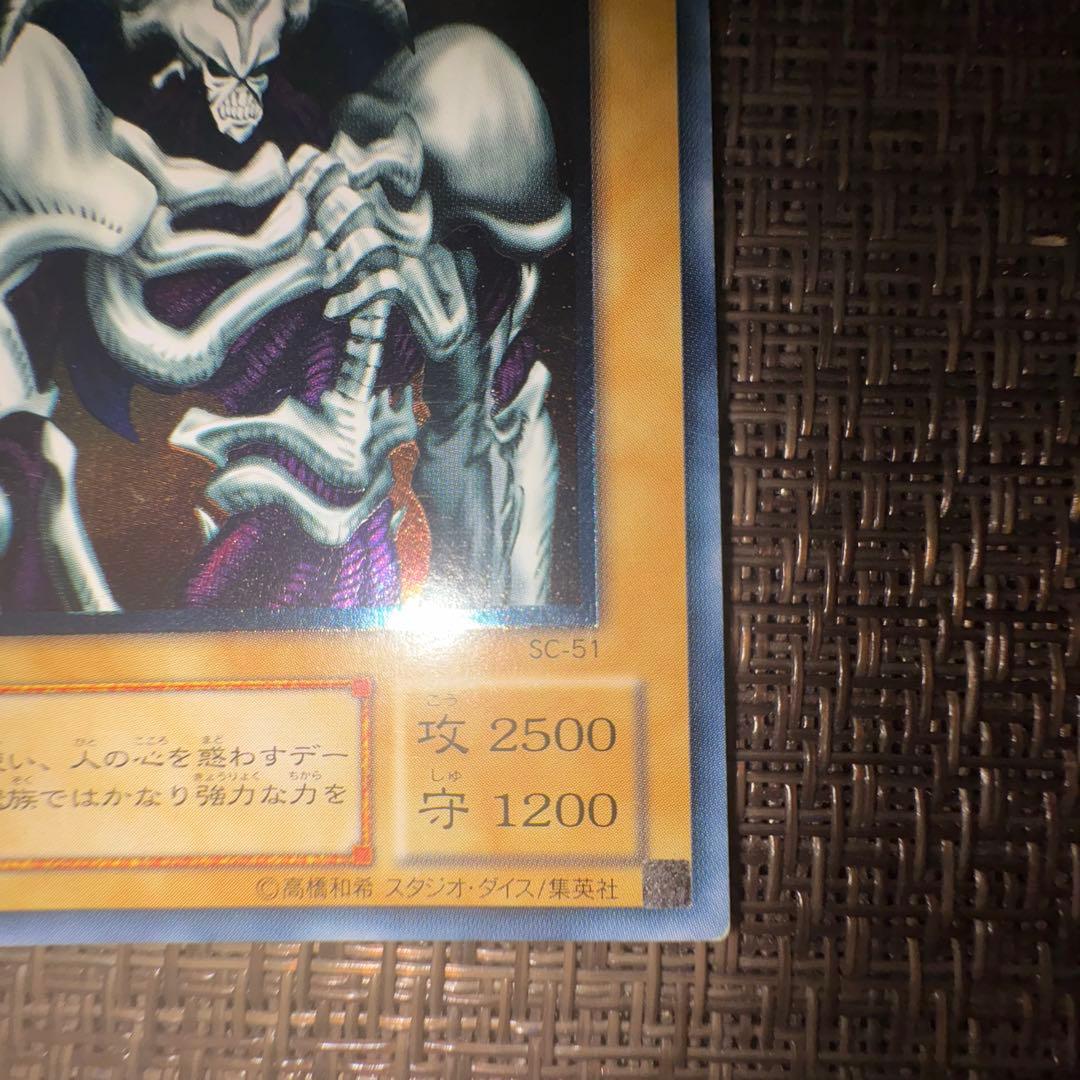 遊戯王　デーモンの召喚　レリーフ