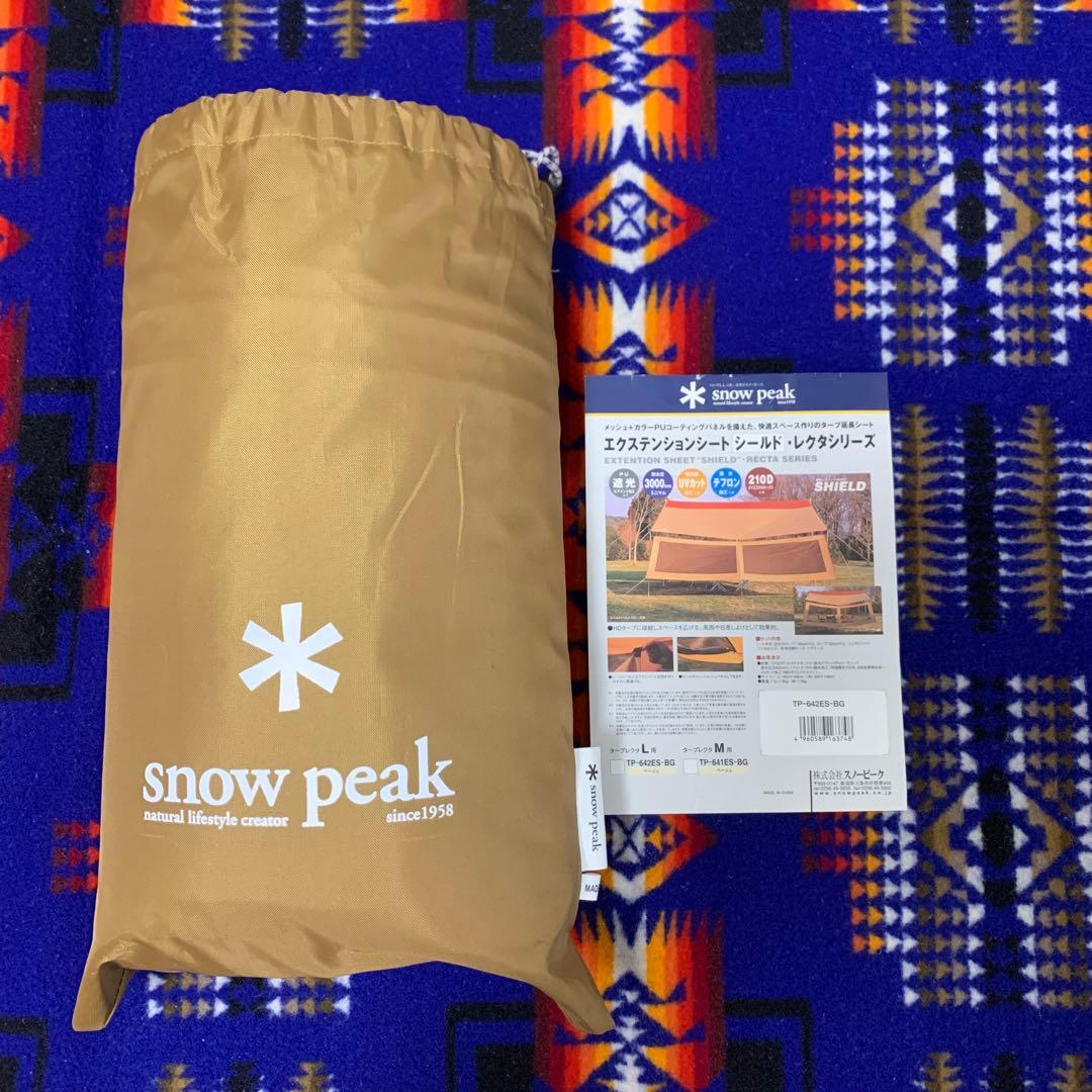 【新品・未使用】 peak エクステションシートL