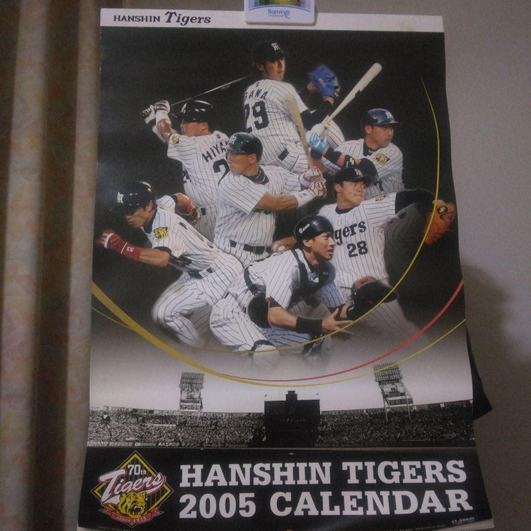 阪神タイガースカレンダー2004年と2005年　2本セット