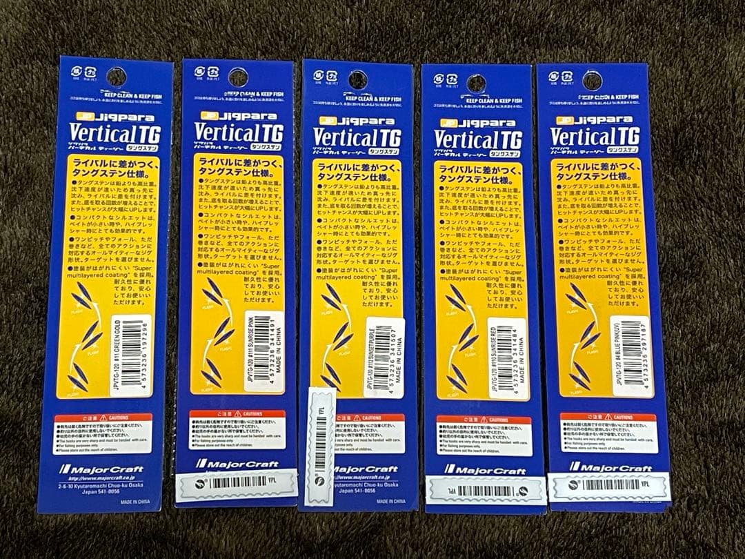 メジャークラフト ジグパラ バーチカルTG 120g 人気カラー 5個セット