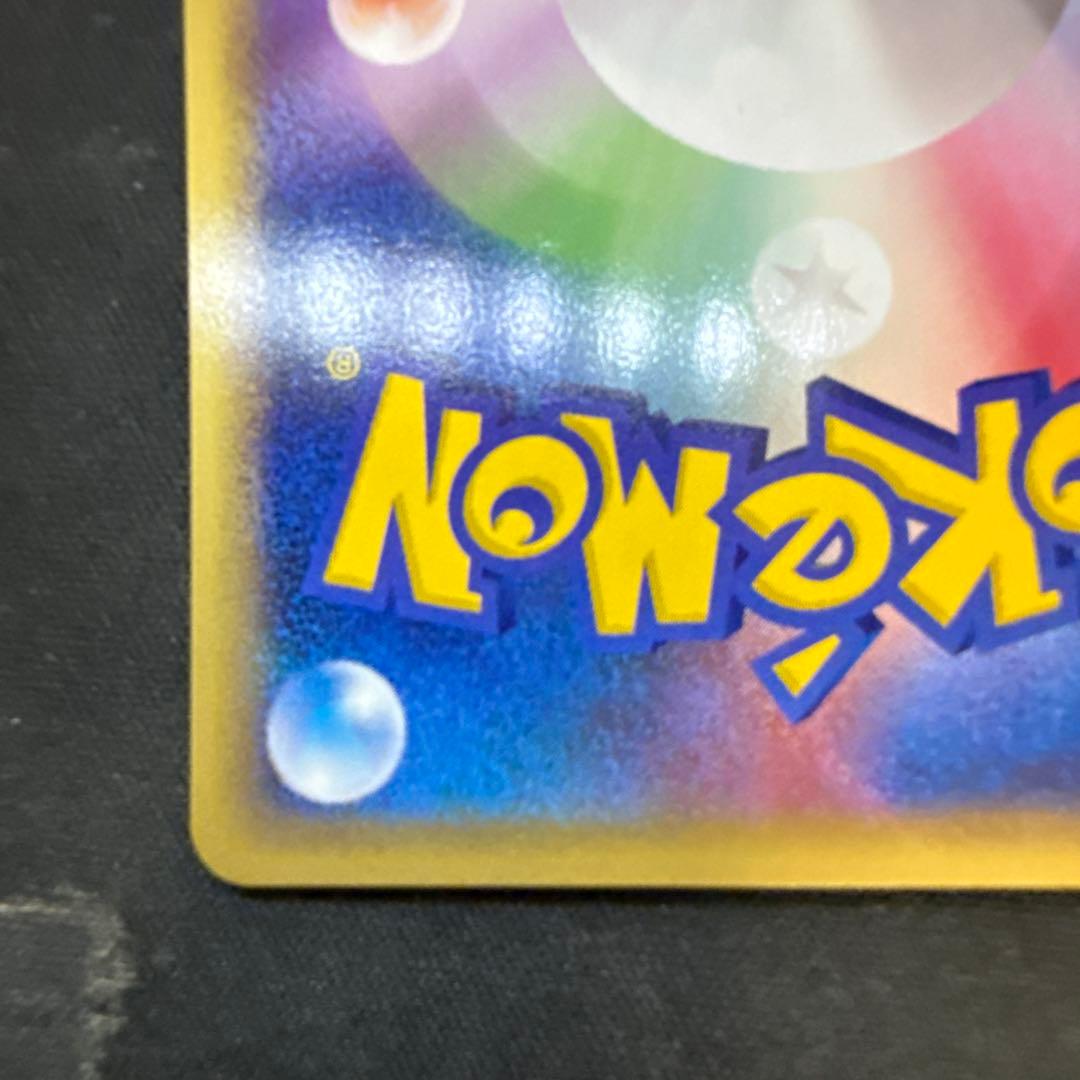 ゼニガメ スターターパック 017/029