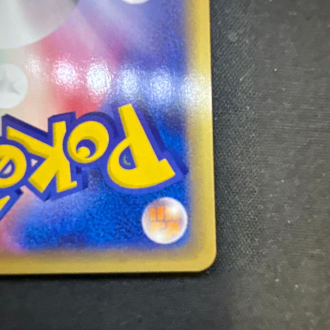 ゼニガメ スターターパック 017/029