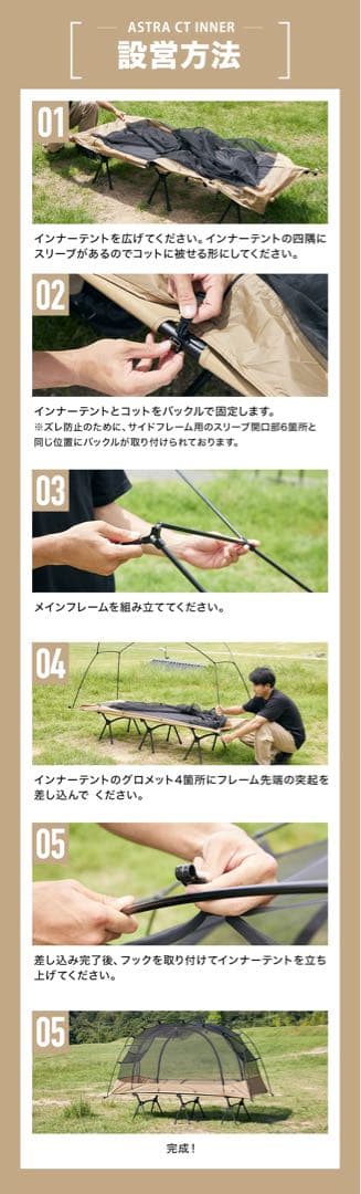 新品 WAQ Astra CTインナー コット用テント wide ワイドコット用