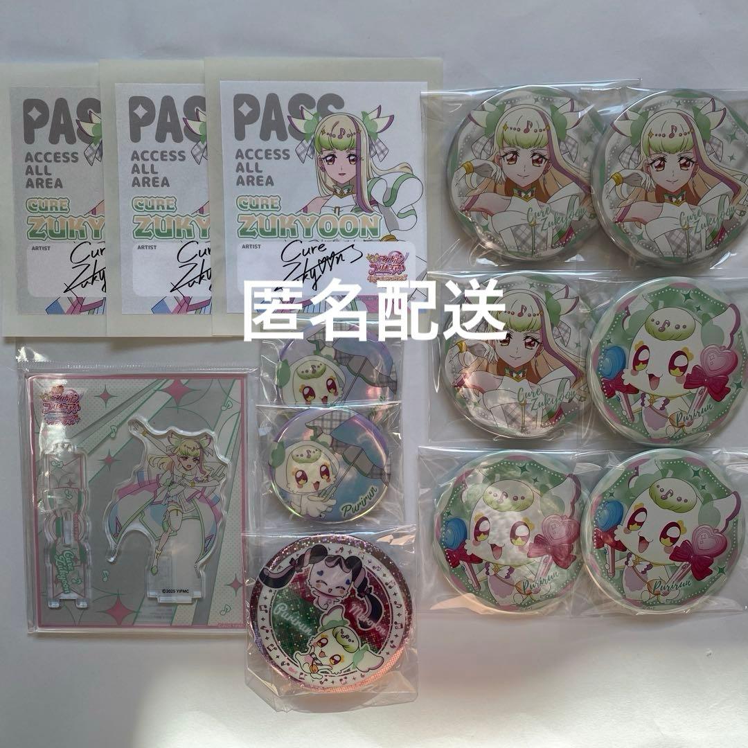 キミとアイドルプリキュア キュアズキューン プリルン アクスタ 缶バッジ