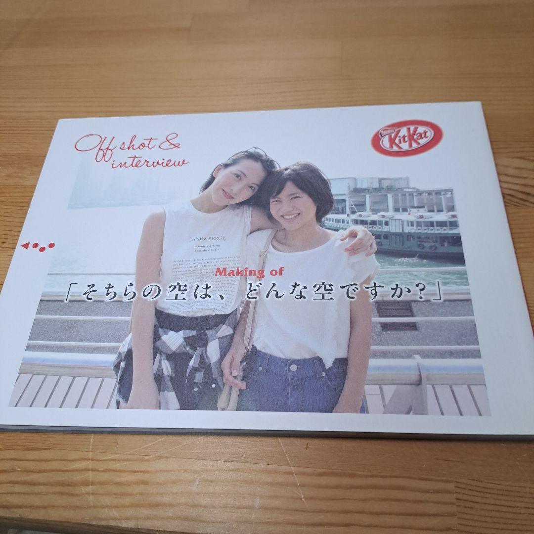 激レア KARA 知英 そちらの空は、どんな空ですか？ Photo Story