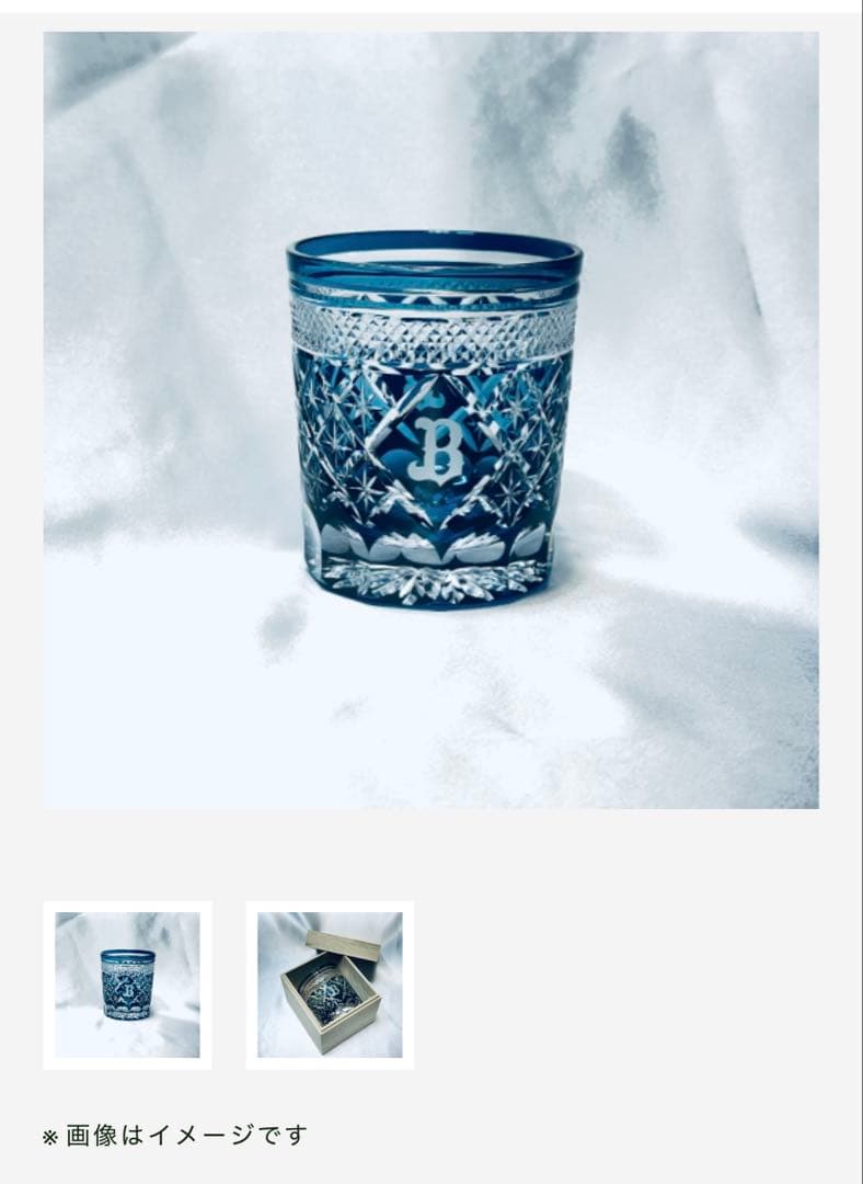 オリックスバファローズ エクストラプレミアム入会特典3点セット