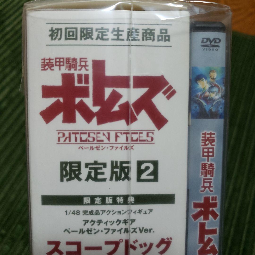 DVD [全6巻セット]装甲騎兵ボトムズ ペールゼン・ファイルズ