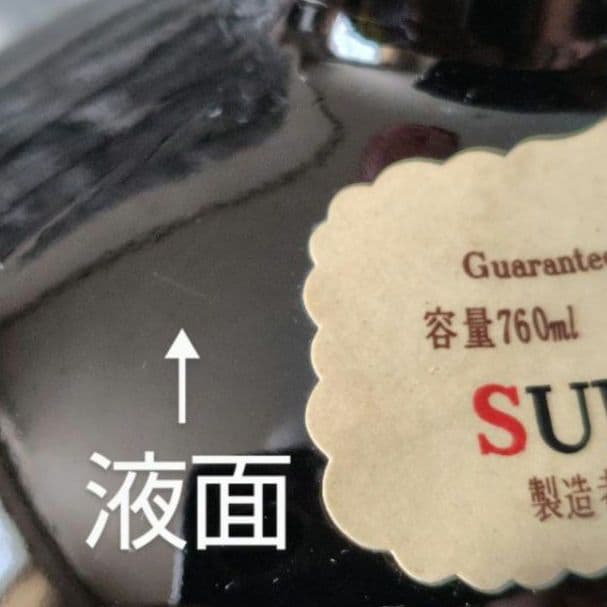 特級ウイスキー 各種まとめ売り 計4本 未開栓 古酒