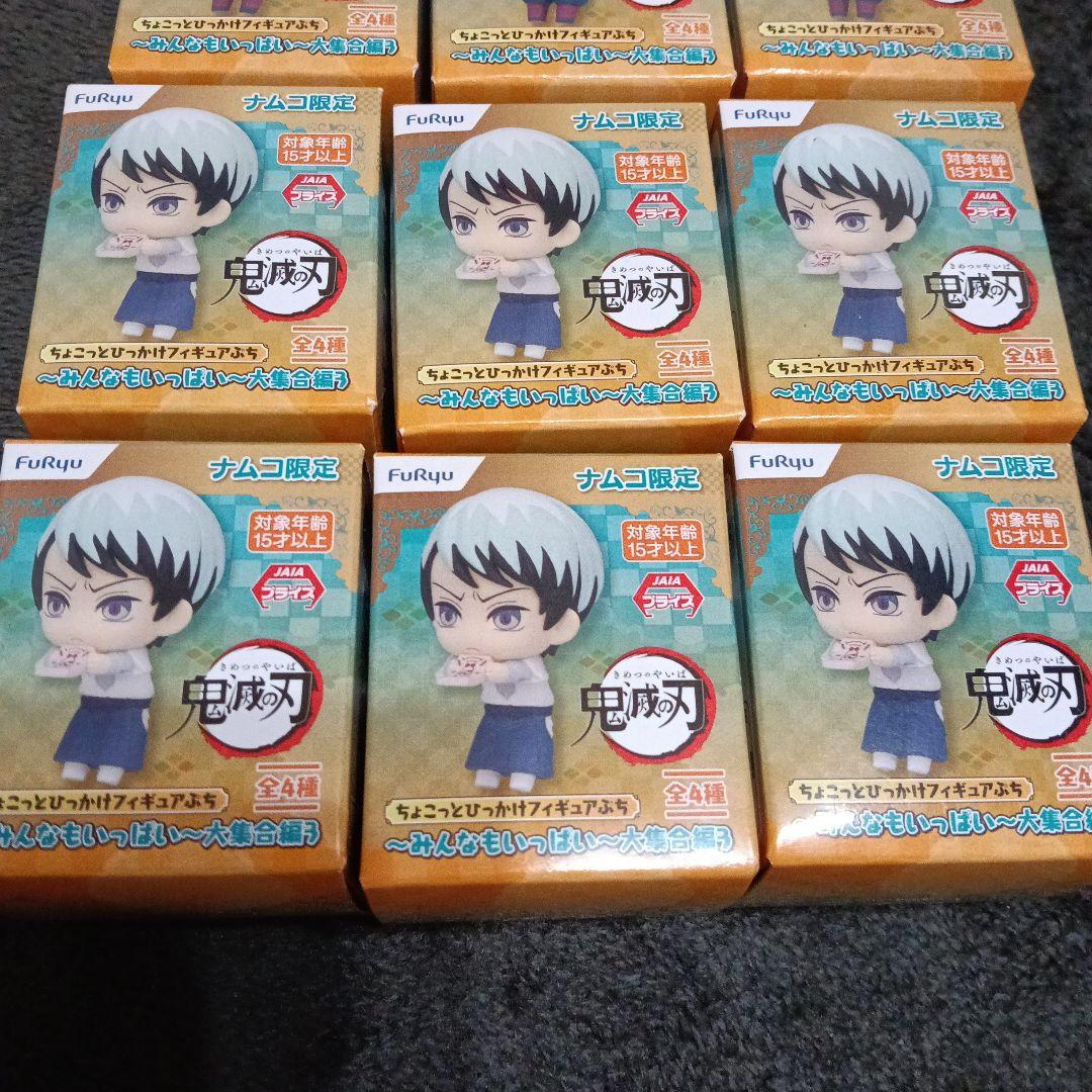 鬼滅の刃 ちょこっとひっかけフィギュアぷち　12個まとめ売り