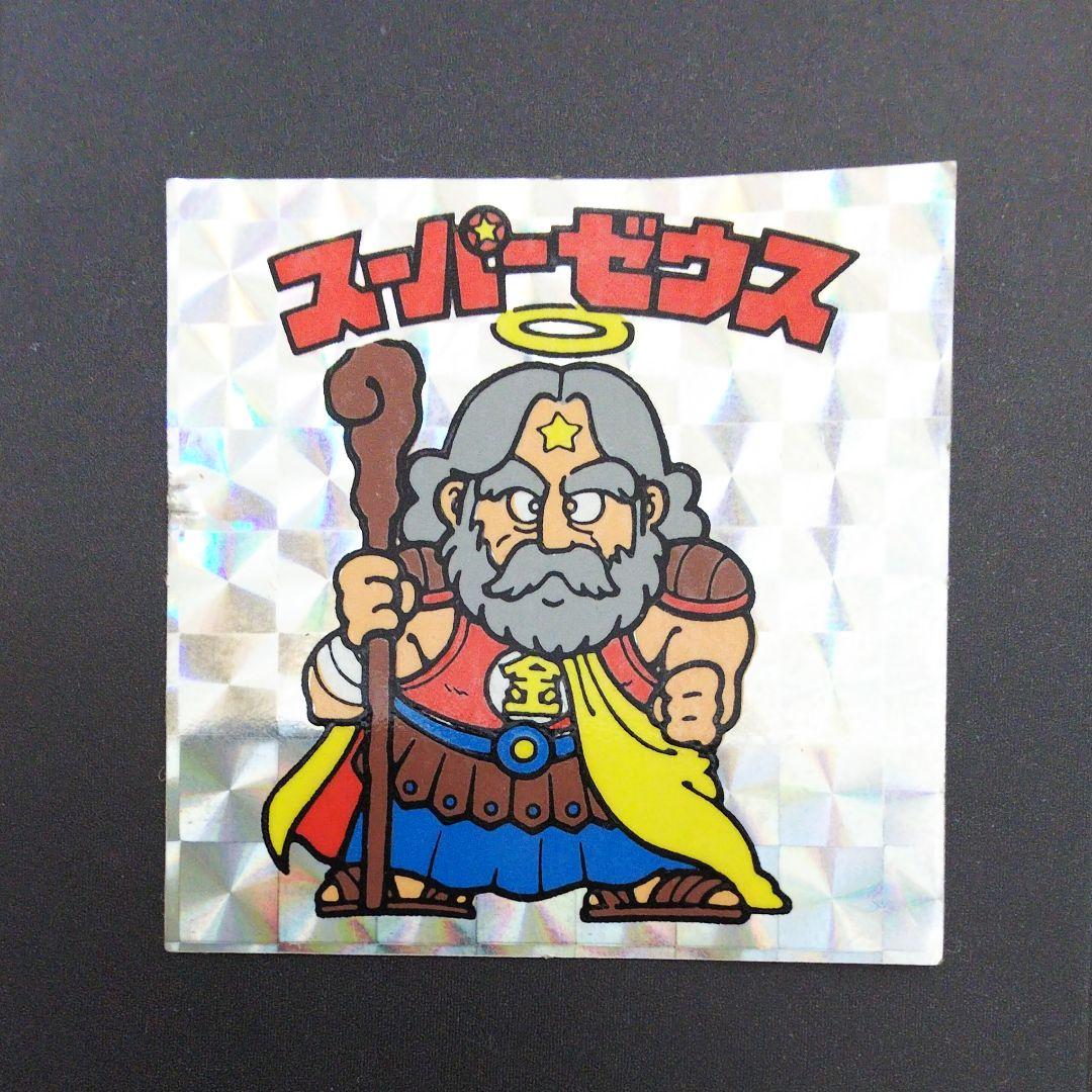 旧ビックリマンシール スーパーゼウス