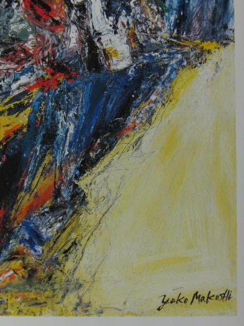 馬越陽子、【笛を吹くインド人】、希少な額装用画集より、新品額装付