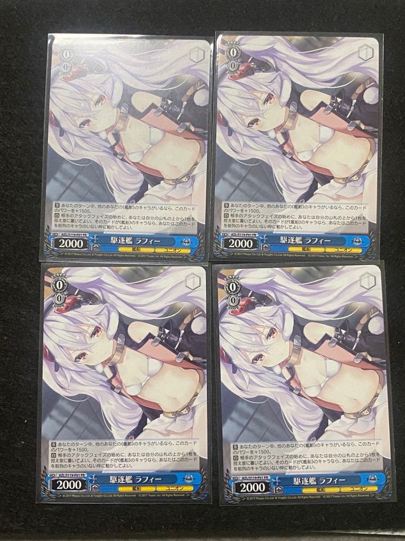 N*O様 ヴァイスシュヴァルツ　アズールレーン２　ＰＲ＋　駆逐艦ジャベリン　おま