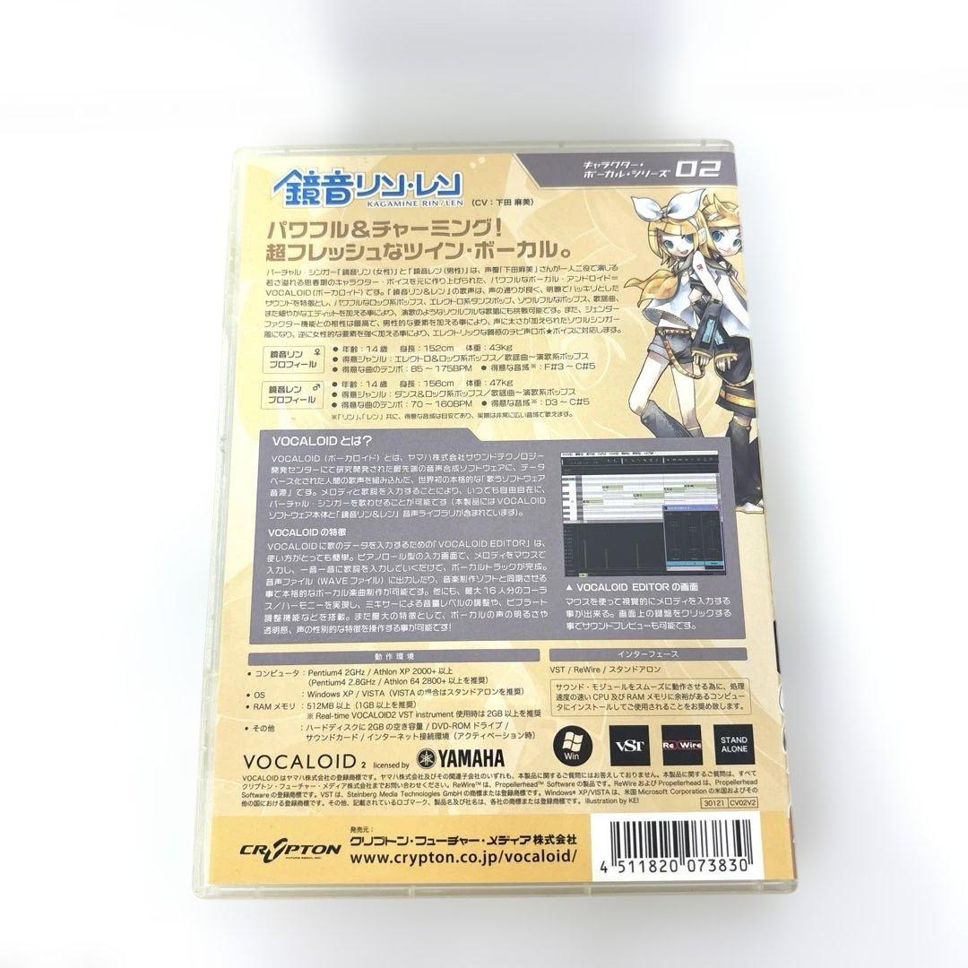 【即納】VOCALOID2 鏡音リン・レン PCソフト美品