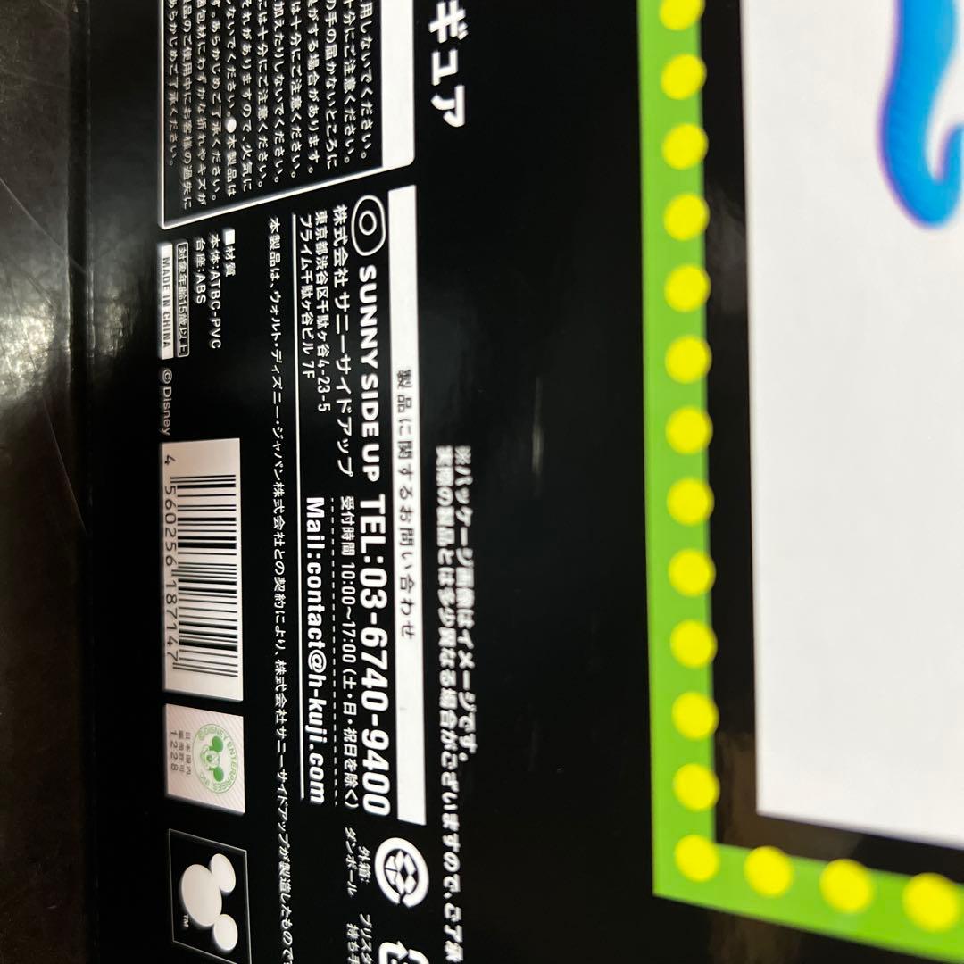 ズートピア2 Happyくじ A賞 ポスターフィギュア