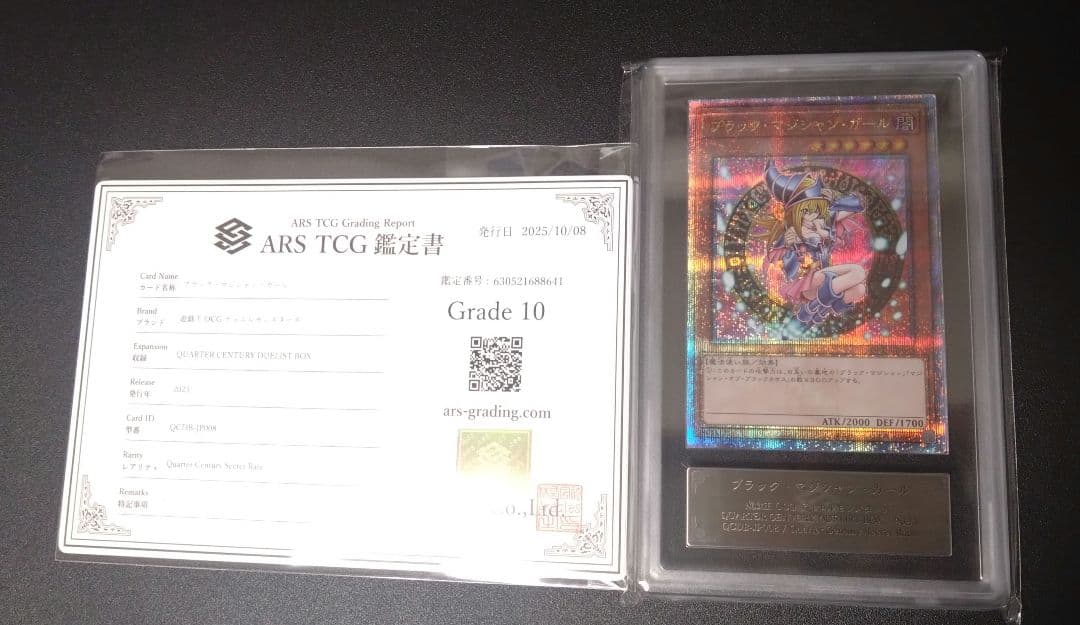 【ARS10】ブラックマジシャンガール　クオシク　25thシク