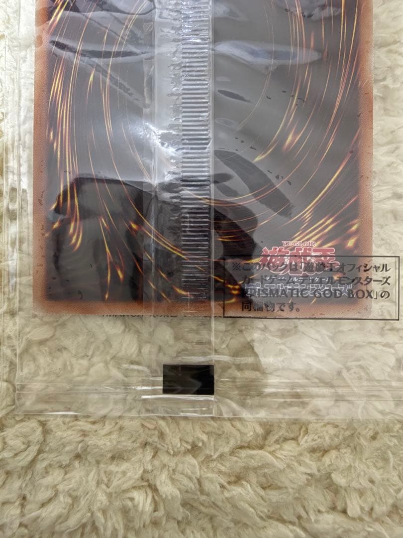 遊戯王 三幻神 プリズマ プリシク 未開封 3枚セット