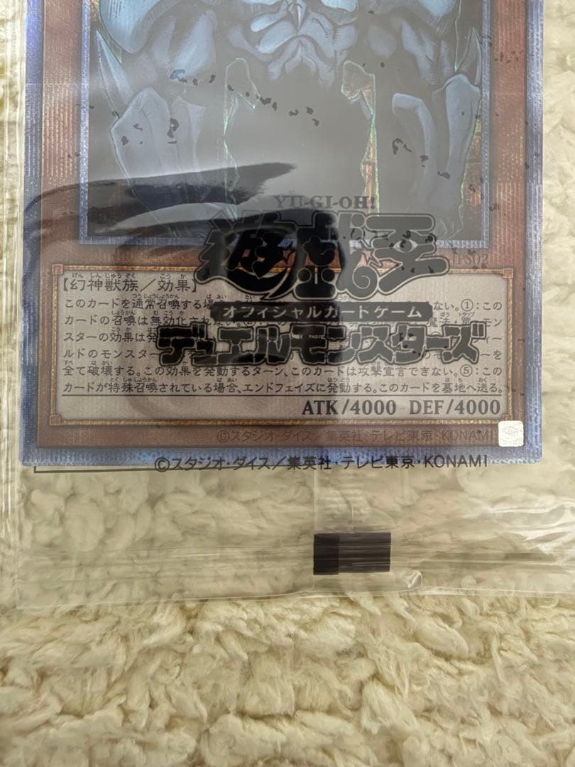 遊戯王 三幻神 プリズマ プリシク 未開封 3枚セット