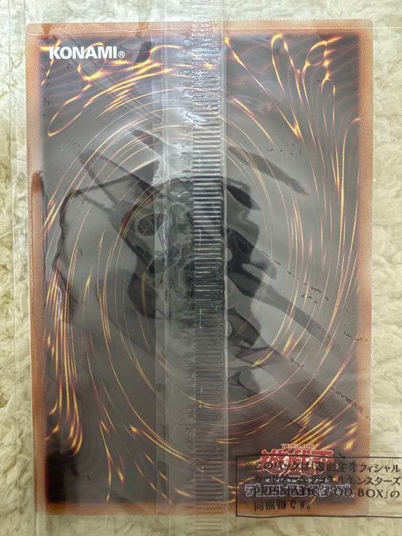 遊戯王 三幻神 プリズマ プリシク 未開封 3枚セット