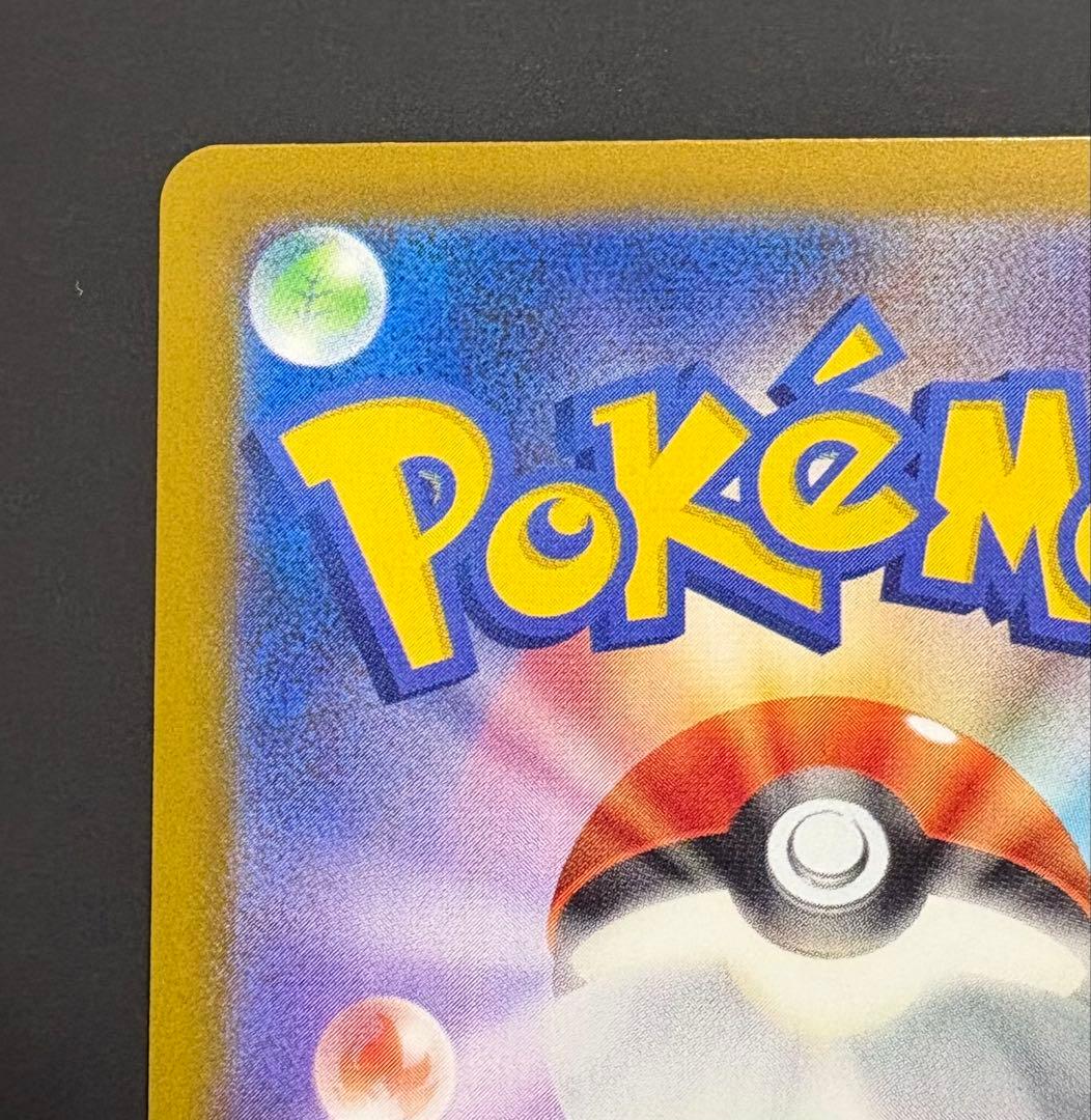 ポケモンカード ピカチュウex SAR MEGAドリームex