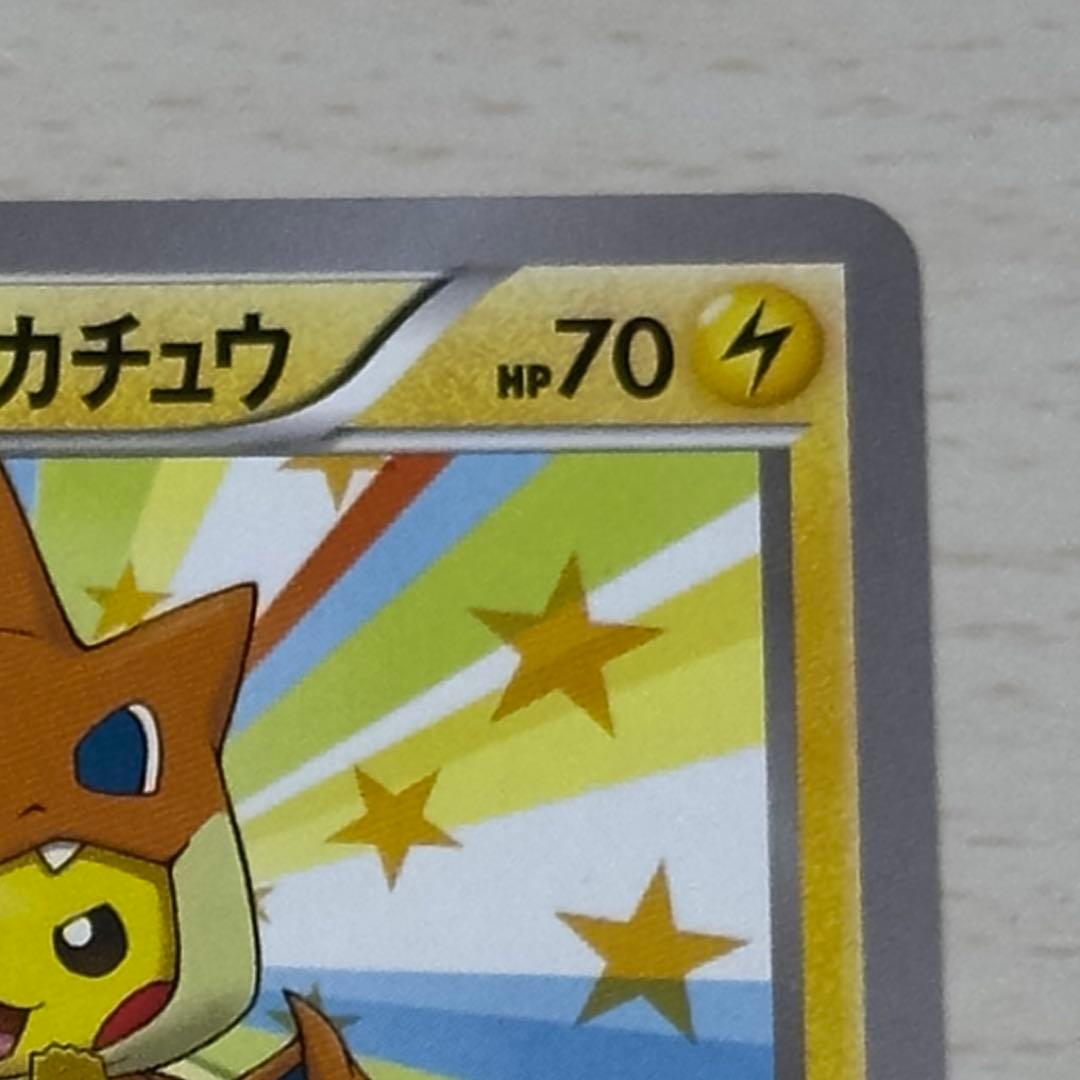 メガトウキョーのピカチュウ PROMO XYシリーズプロモーションカード PR…