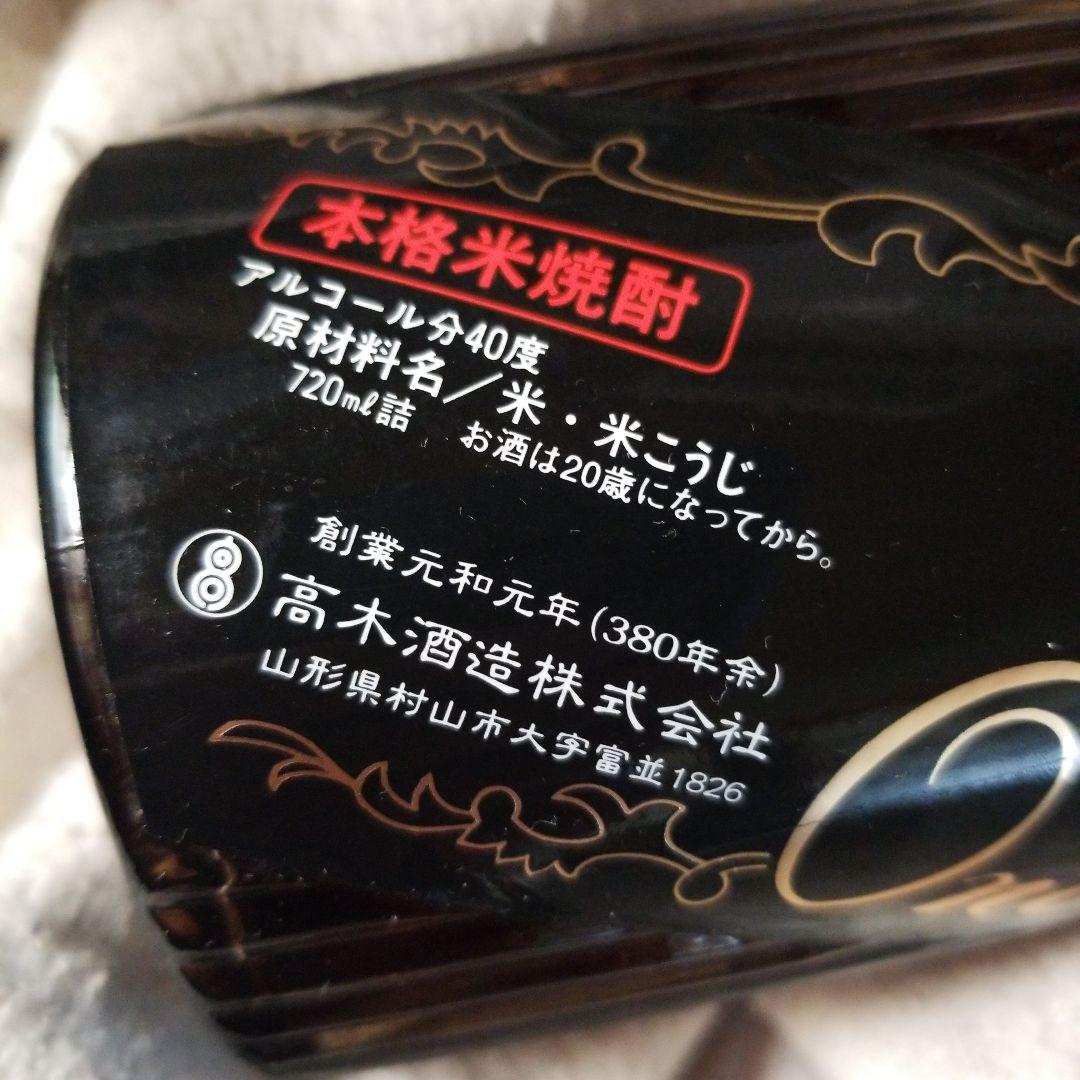 焼酎　Kabuto 1615年製造　おまけ付き　鹿児島県志布志市